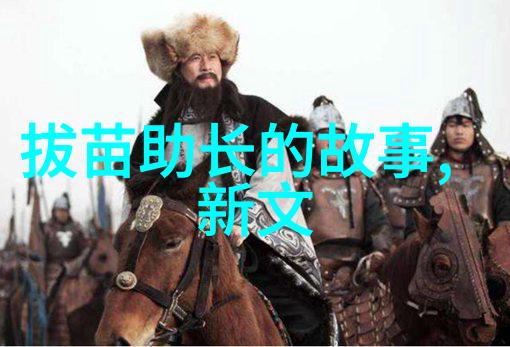 齐桓公九合诸侯