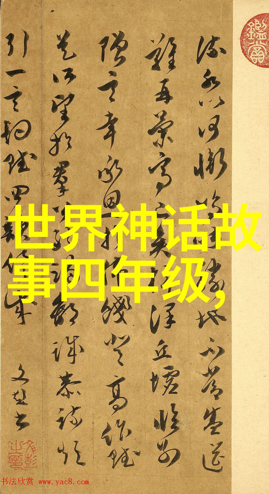 极乐世界印第安神话故事