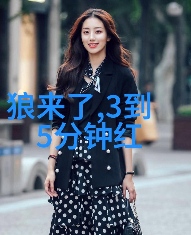 美人三计