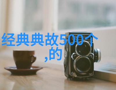 钱学森回国54年只搬过一次家