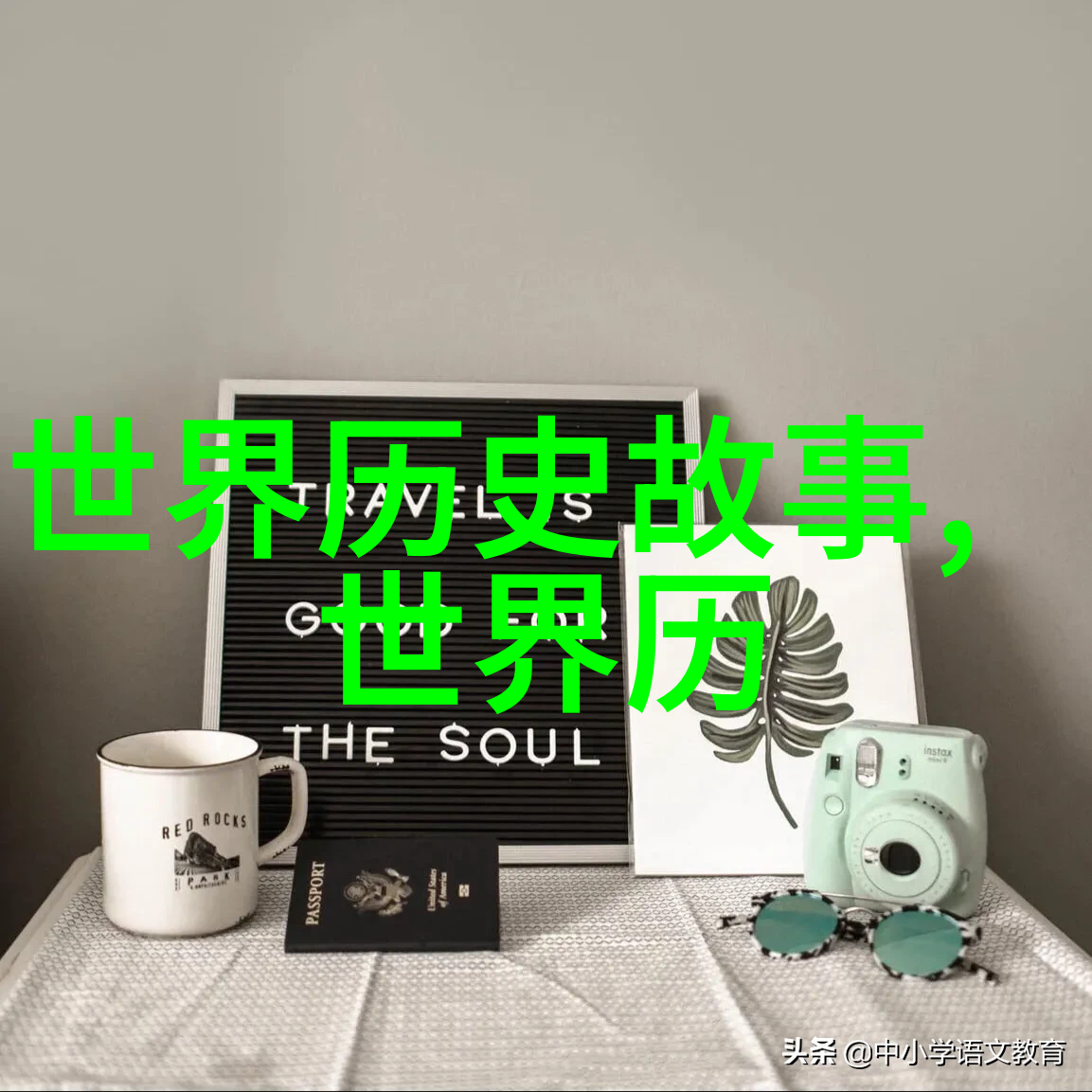 李斯特巧荐肖邦