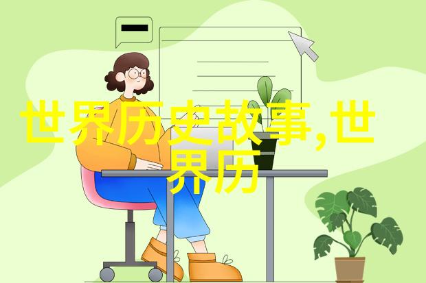 邮票诞生的趣闻