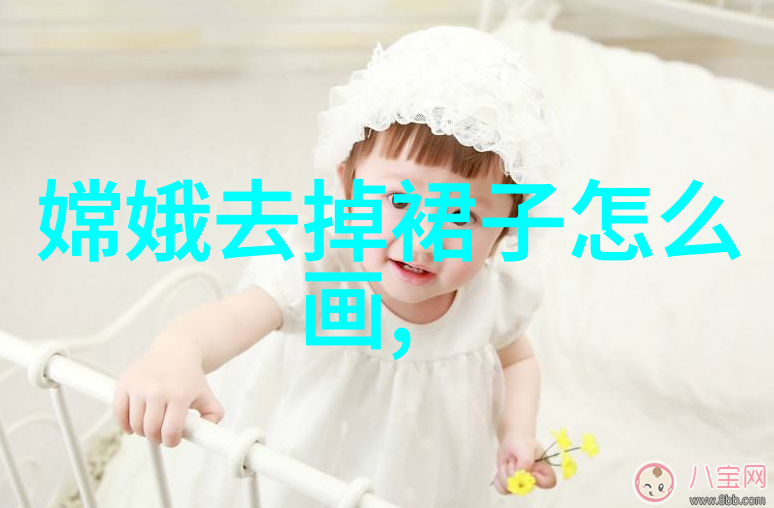 女娲造人补天