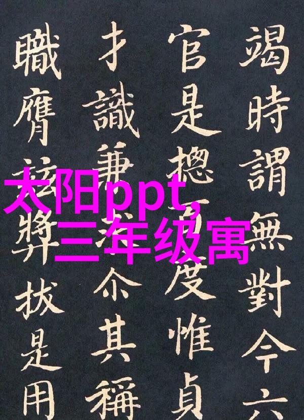日月星的传说塞内加尔