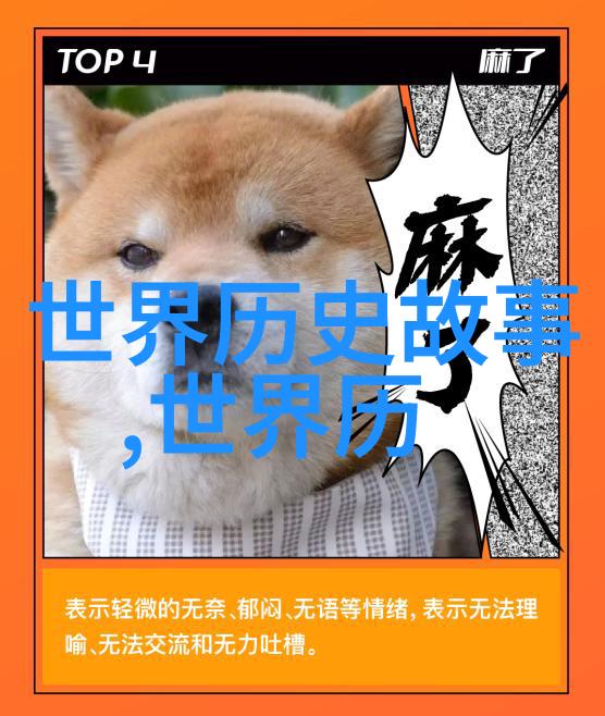 拿破仑战争故事