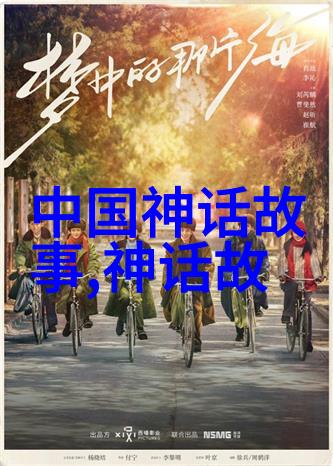 智杀大蟒精的传说