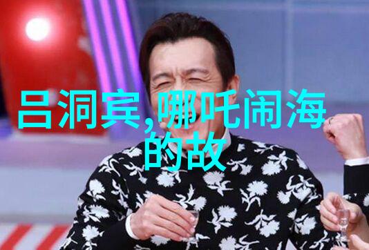 智多星与糊涂神